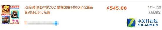500元+价格档位的钻石充值