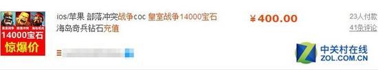 400元+价格档位的钻石充值