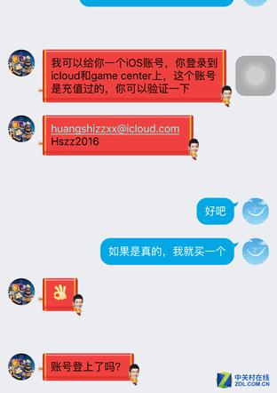 与奸商的对话记录