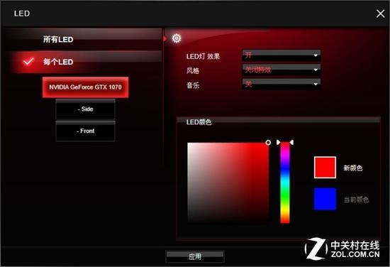 LED效果设定