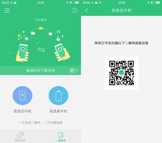 左vivo X7Plus,右vivo X6