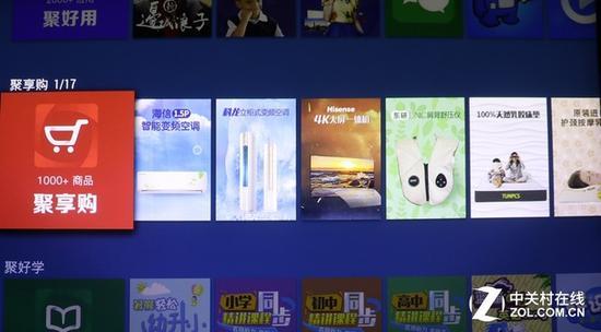 海信4K激光电视还支持在线购物