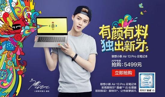 联想小新Air 13 Pro