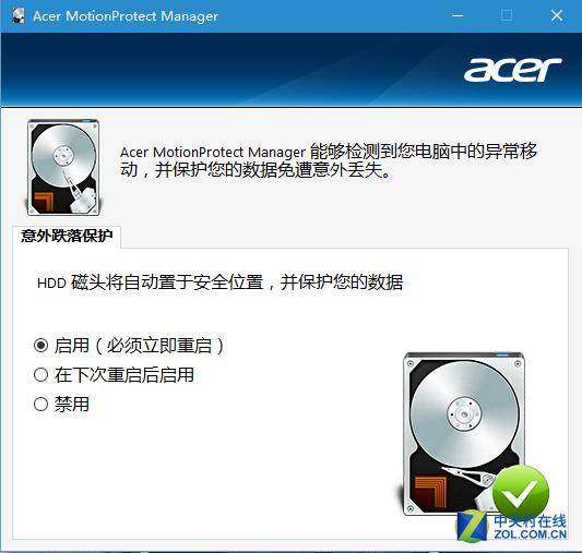 MotionProtect Manager