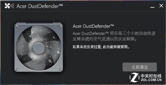 DustDefender