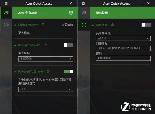 Acer Quick Access