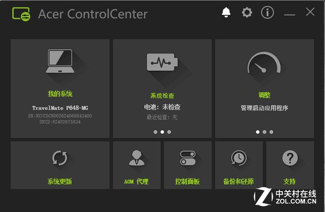 Acer ControlCenter