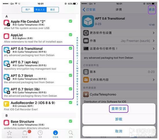 第二部分:抹掉重新越狱