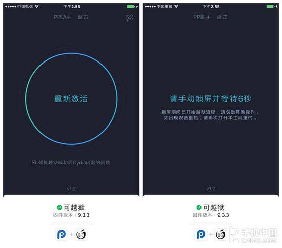 第三部分:修复Cydia环境