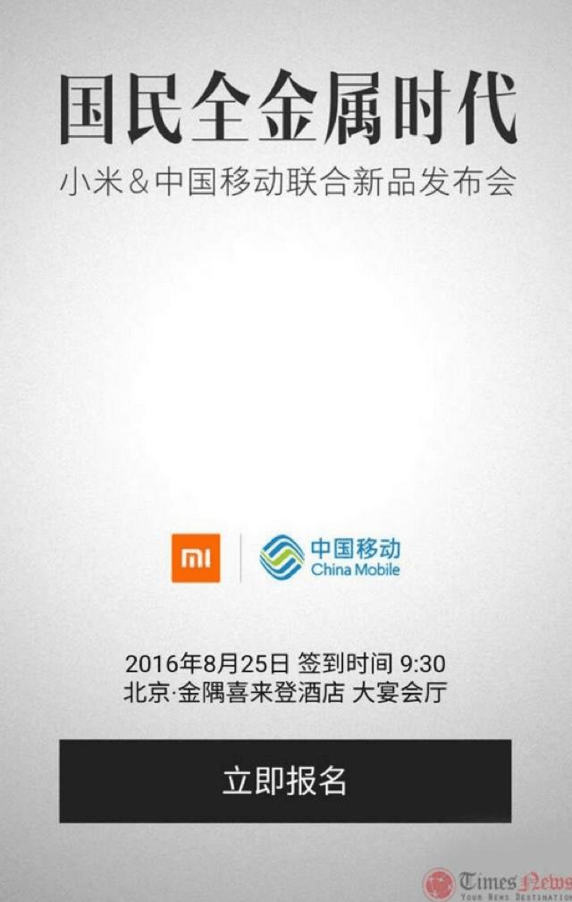 红米Note 4发布海报(图片来自phonearena)