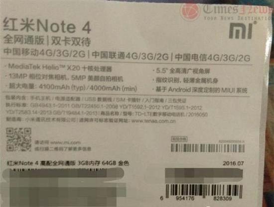曝光红米Note 4包装盒