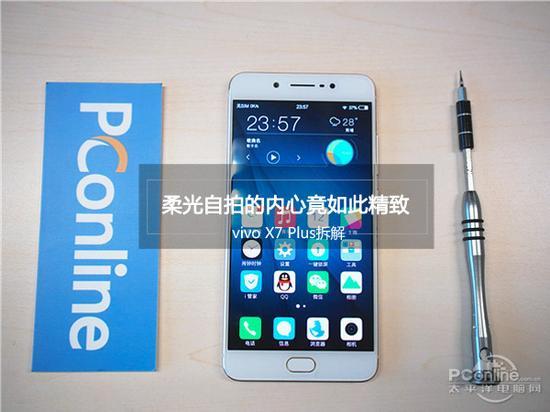 vivo X7 Plus
