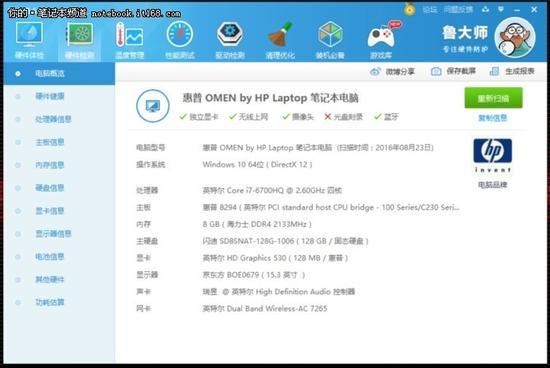 惠普暗影精灵II北极星版最大的亮点就是搭载了AMD RX460 4GB DDR5显卡,这也是目前市面上较早搭载这款显卡的游戏本
