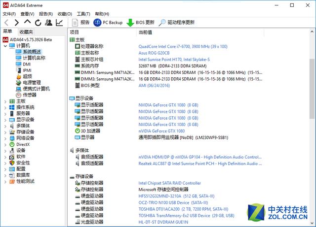 华硕G20 整机规格参数