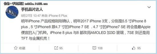 而在这三款新机中,4.7寸的iPhone 7SE将会沿用金属外壳和LCD显示屏,并且会是