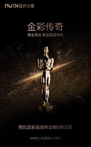 努比亚黑金传奇新品发布会预热(图片来源于微博)