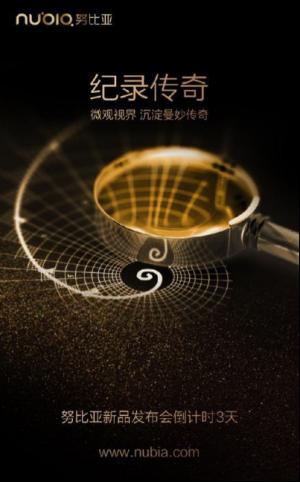 努比亚黑金传奇新品发布会预热(图片来源于微博)