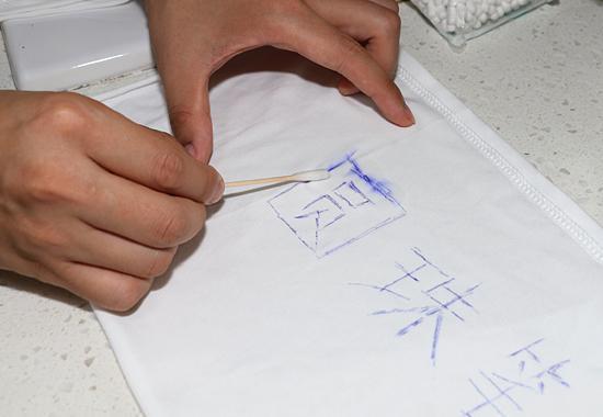 将酒精均匀涂在记号笔渍上