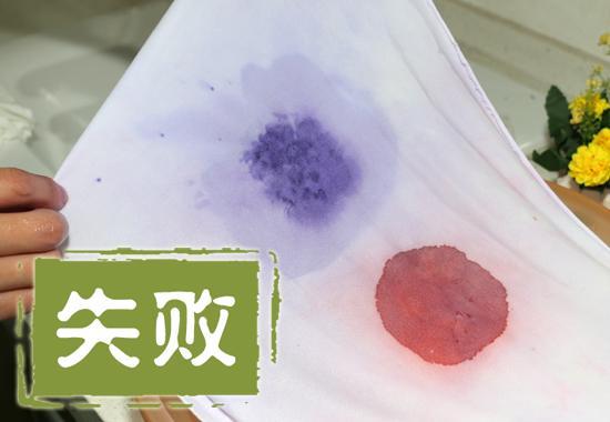 白醋清洗红/紫药水渍的真实效果