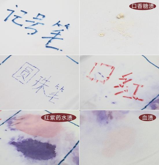 污渍机洗效果细节展示