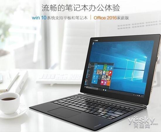 联想MIIX4