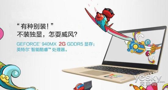 联想小新Air 13 Pro
