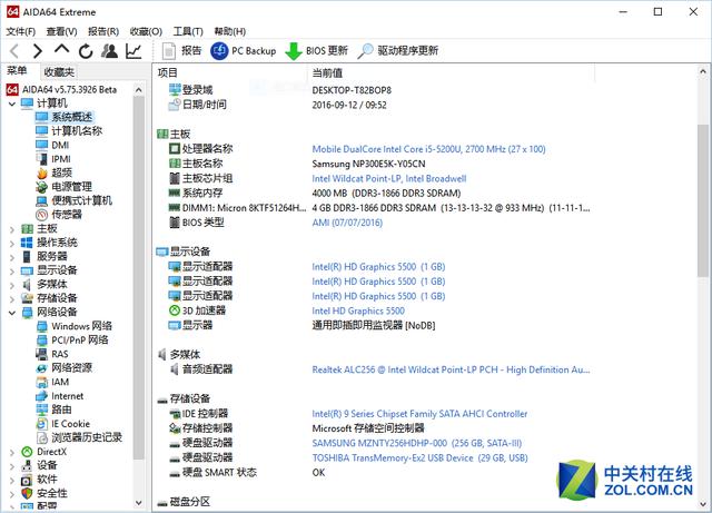 整机硬件配置详情