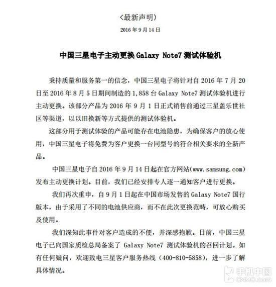 在最新的声明中,三星着重强调了以下几点:
