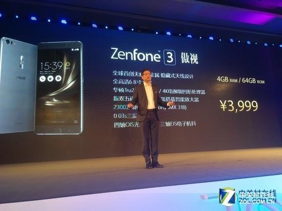 华硕ZenFone 3系列售价