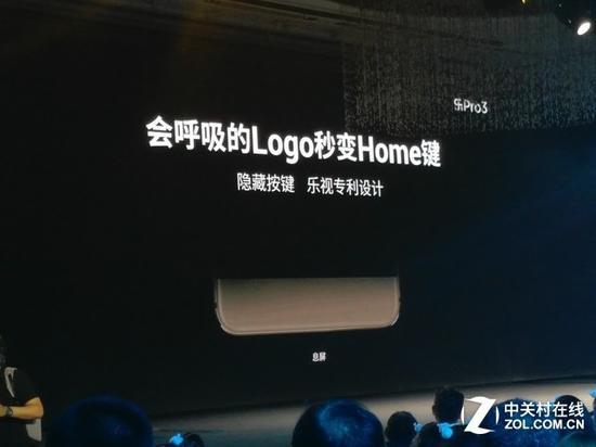 乐Pro 3上会呼吸的LOGO秒变Home按键