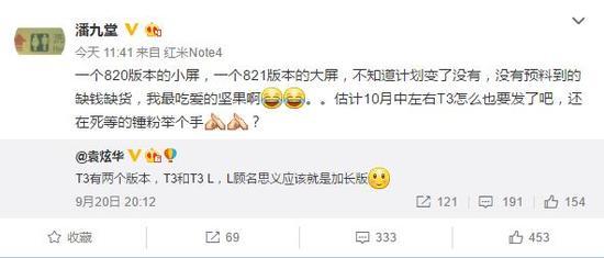 发布日期或延期到了10月中左右