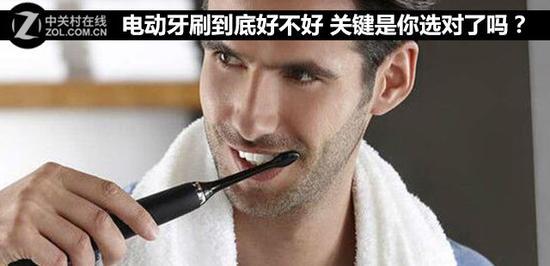 电动牙刷到底好不好 关键是你选对了吗?