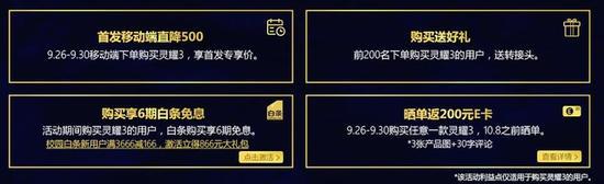 多重好礼相送