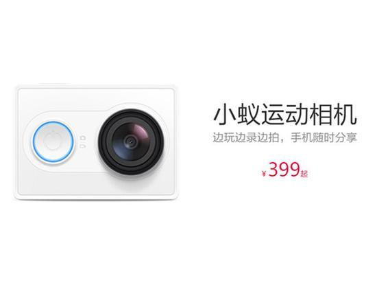 小蚁运动相机售价是GoPro的几分之一,吸引不少入门用户购买