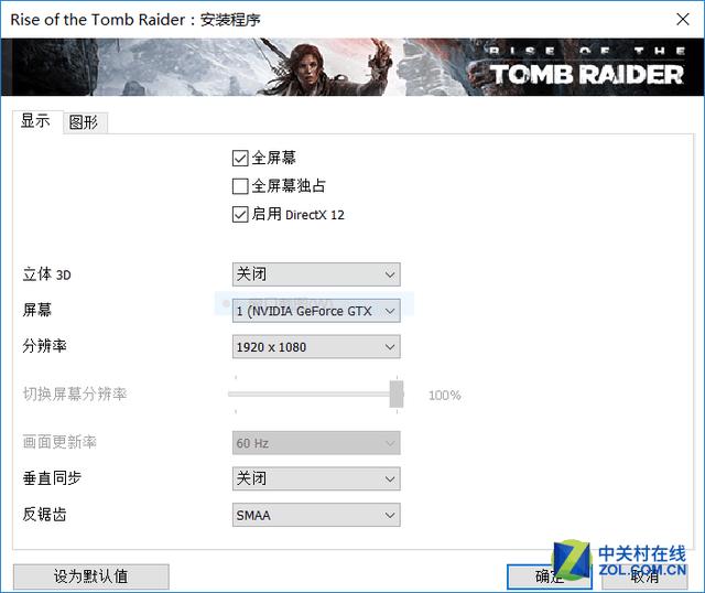 古墓丽影10画质设置