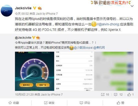 意外!港版iPhone7支持电信上网:无法通话、发短信