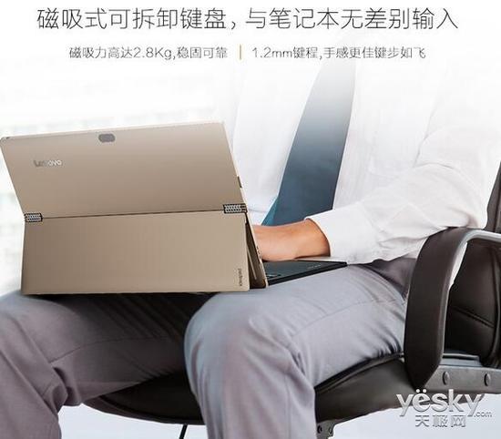 联想MIIX4二合一平板电脑尊享版