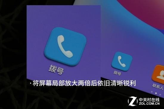 屏幕局部放大后依旧清晰锐利