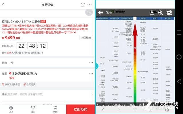 在京东上选购显卡(旁边用浏览器查阅天梯图)