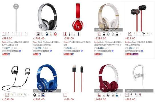 Beats耳机价格(引自京东官方网站)