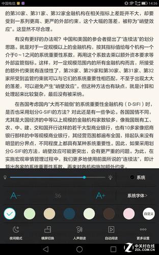 荣耀阅读体验舒适