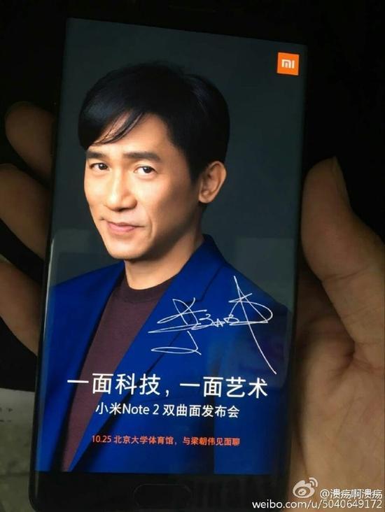 疑小米Note 2真机谍照(图片引自新浪微博)