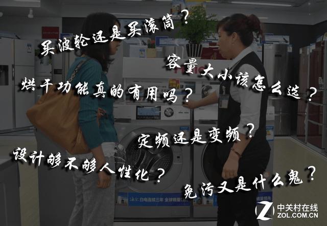 不会挑选洗衣机?其实只需关注这5点就够了