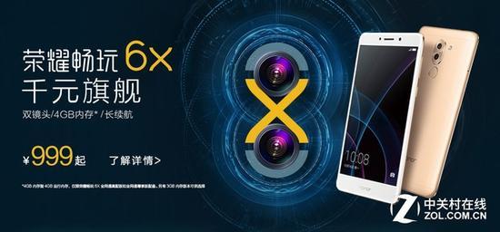 荣耀畅玩6X开启预售(图片引自华为商城)