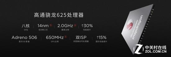 高通骁龙625处理器