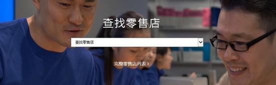 查找苹果店
