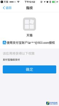 这样就可以开启指纹支付