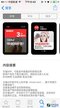 可以看到天猫App更新速度非常快 为了双十一还发布了特别版本