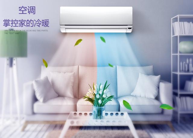 空调可以制冷、制暖 为人们带来舒适