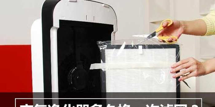 生活大爆炸:空气净化器多久换一次滤网?